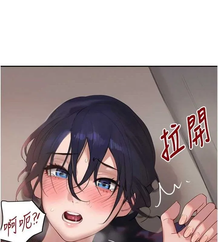 黑道千金-第47話-摩擦碰撞出的愛意 - 图片 87