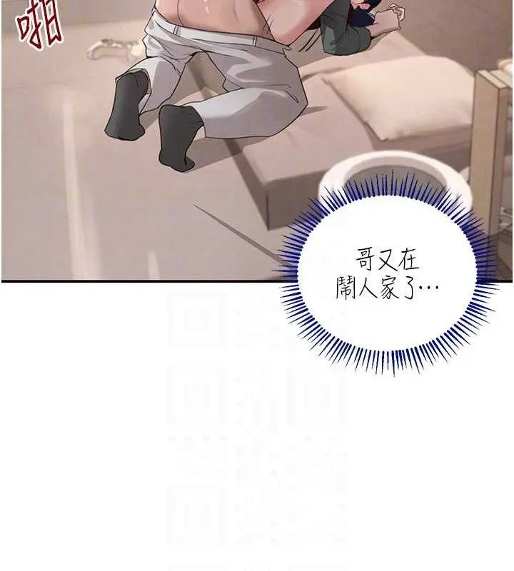 黑道千金-第47話-摩擦碰撞出的愛意 - 图片 90