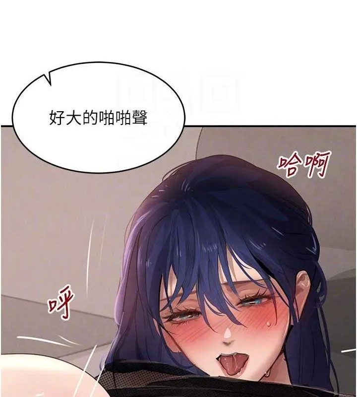 黑道千金第47話-摩擦碰撞出的愛意
