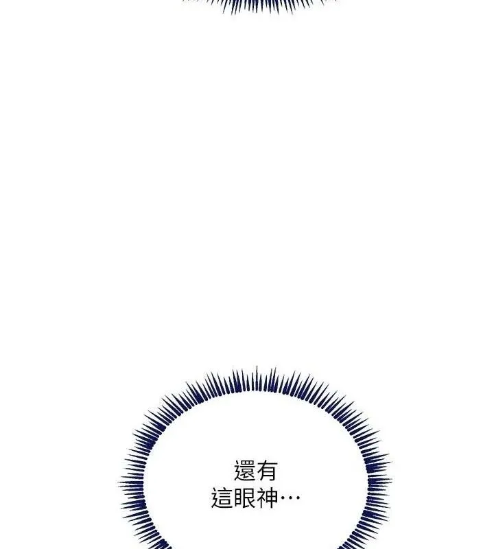 黑道千金第47話-摩擦碰撞出的愛意