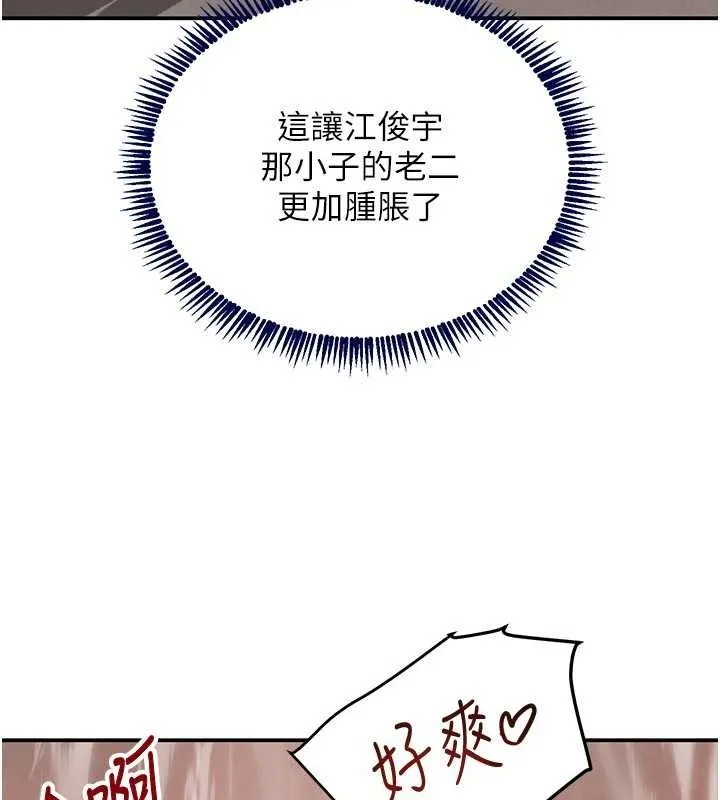 黑道千金-第47話-摩擦碰撞出的愛意 - 图片 116