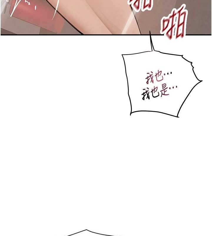 黑道千金第47話-摩擦碰撞出的愛意