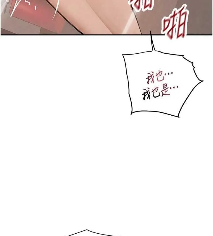 黑道千金第47話-摩擦碰撞出的愛意