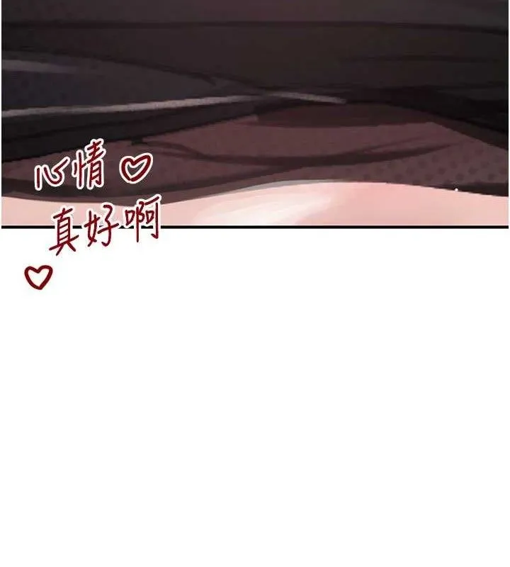 黑道千金-第47話-摩擦碰撞出的愛意 - 图片 134