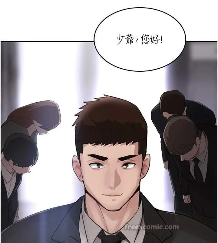 黑道千金第47話-摩擦碰撞出的愛意