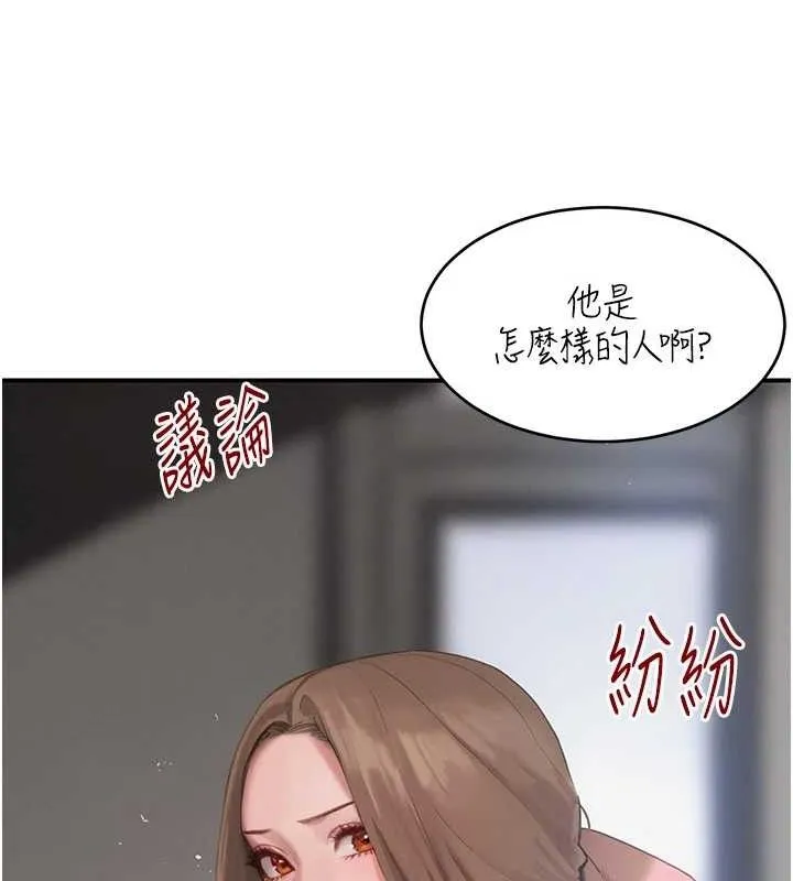 黑道千金-第47話-摩擦碰撞出的愛意 - 图片 144
