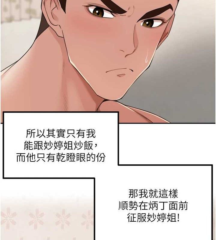 里长孙子开麦啦第22話-總算用肉棒高潮了♥