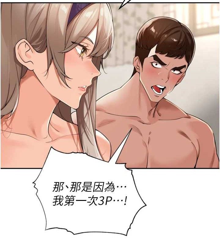 里长孙子开麦啦第22話-總算用肉棒高潮了♥