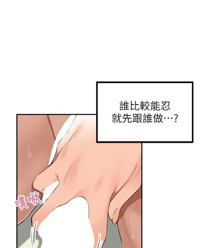 裡長孫子開麥啦第22話-總算用肉棒高潮了&hearts;