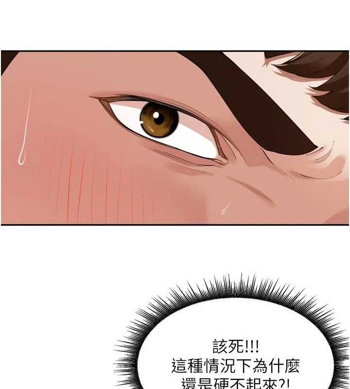 裡長孫子開麥啦第22話-總算用肉棒高潮了♥