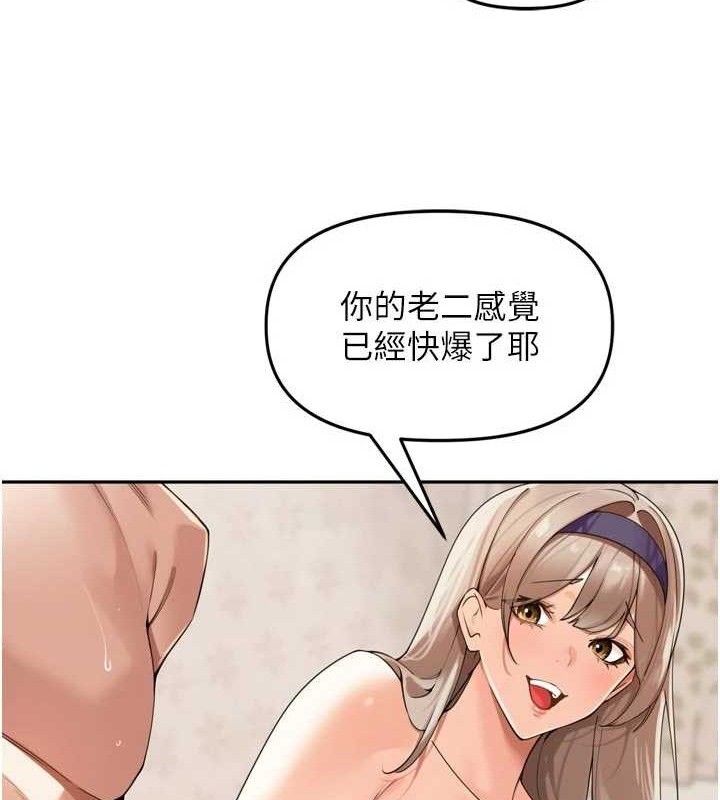 里长孙子开麦啦第22話-總算用肉棒高潮了♥