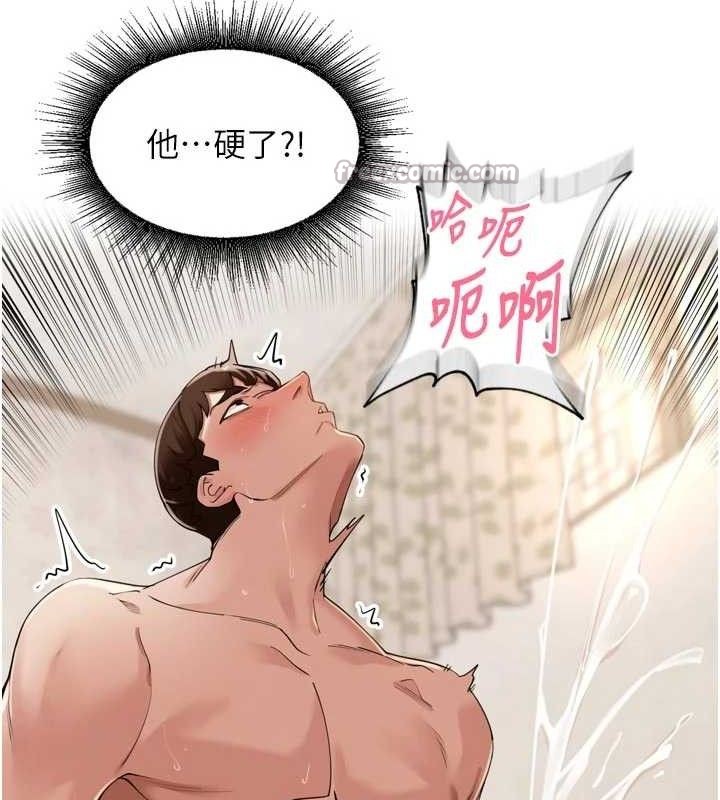 裡長孫子開麥啦第22話-總算用肉棒高潮了♥