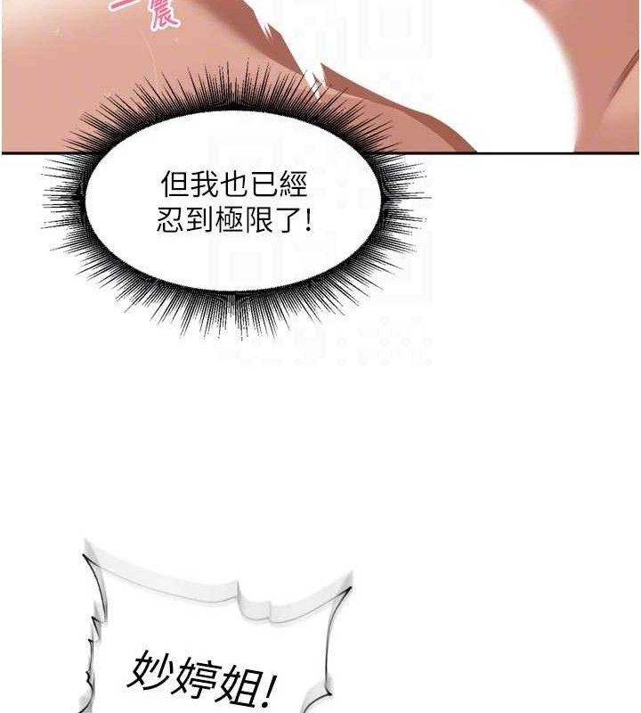 里长孙子开麦啦第22話-總算用肉棒高潮了♥