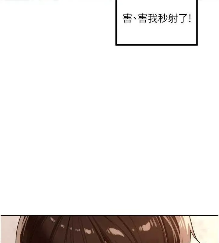 里长孙子开麦啦-第22話-總算用肉棒高潮了♥ - 图片 51