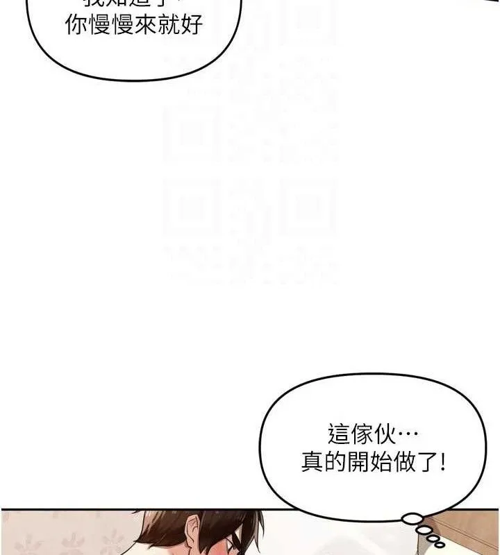 里长孙子开麦啦-第22話-總算用肉棒高潮了♥ - 图片 64