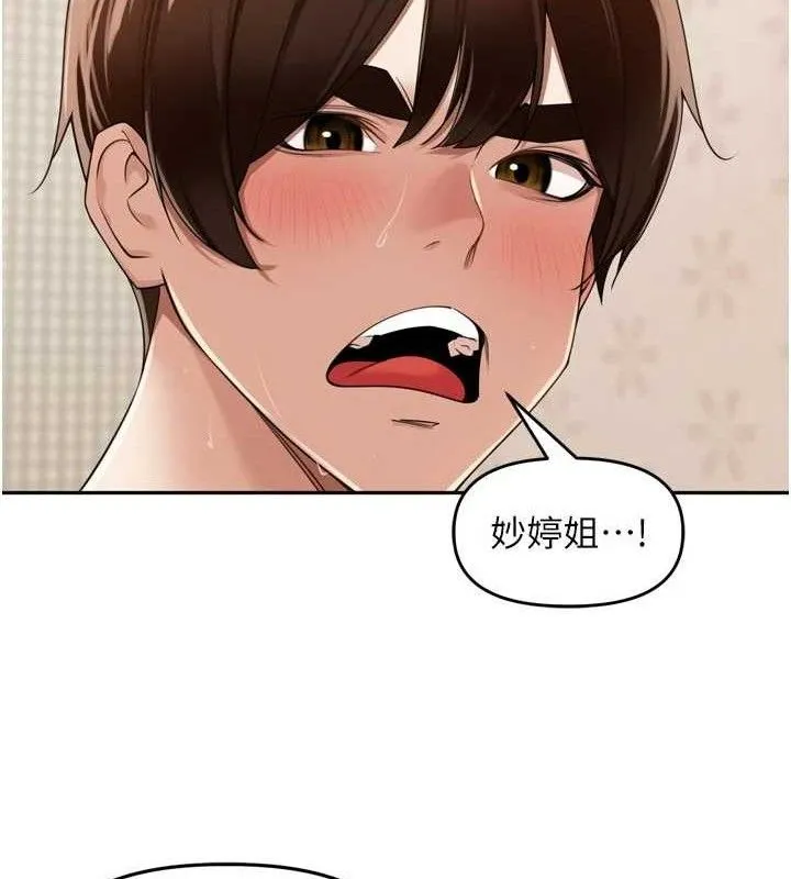 裡長孫子開麥啦第22話-總算用肉棒高潮了&hearts;