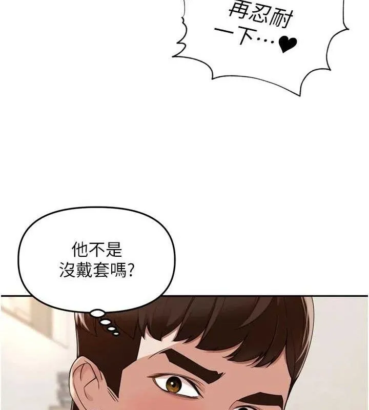 里长孙子开麦啦-第22話-總算用肉棒高潮了♥ - 图片 95
