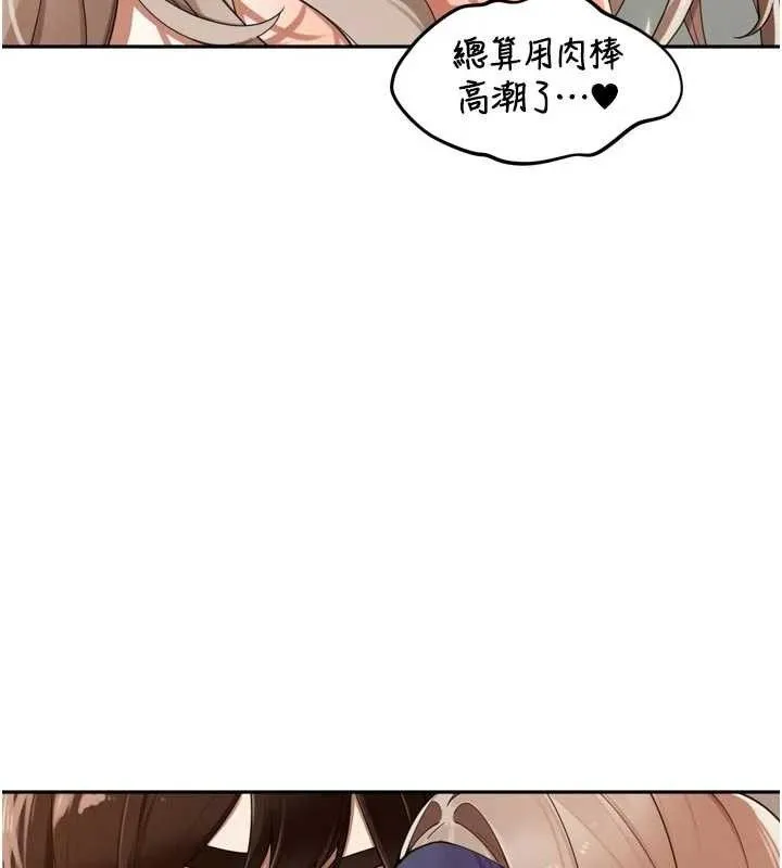 里长孙子开麦啦-第22話-總算用肉棒高潮了♥ - 图片 108