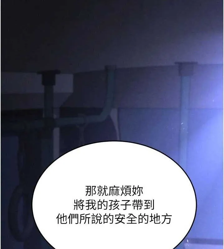末日鵰堡-第43話-被輪番蹂躪的希珠 - 图片 2