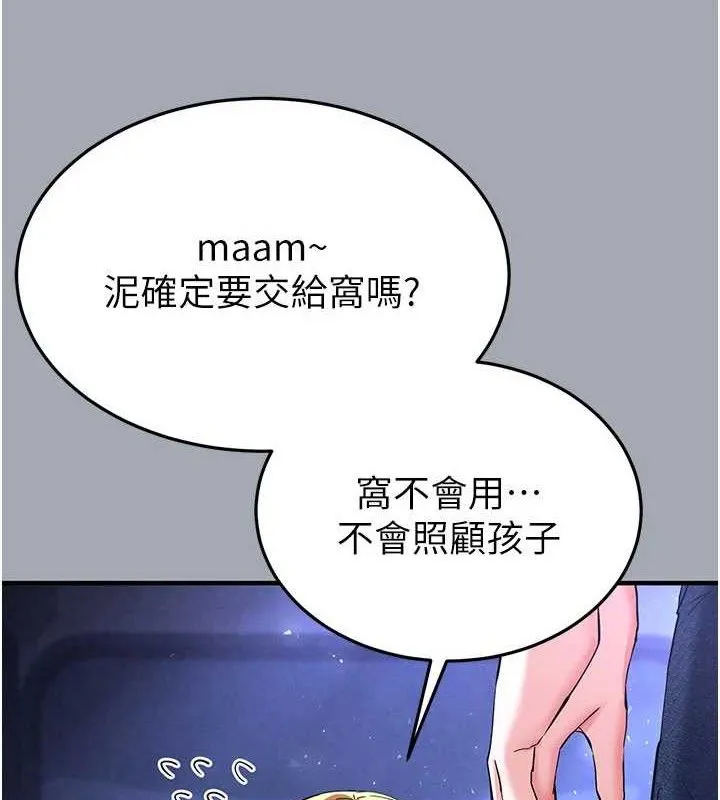末日鵰堡-第43話-被輪番蹂躪的希珠 - 图片 5