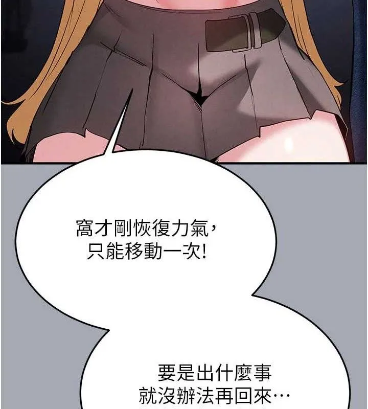 末日鵰堡-第43話-被輪番蹂躪的希珠 - 图片 7