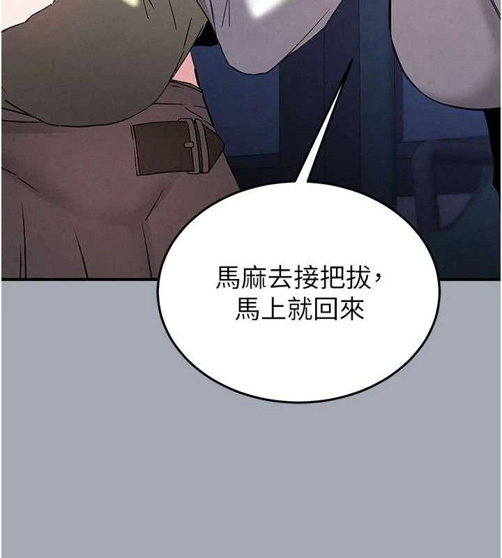 末日鵰堡第43話-被輪番蹂躪的希珠