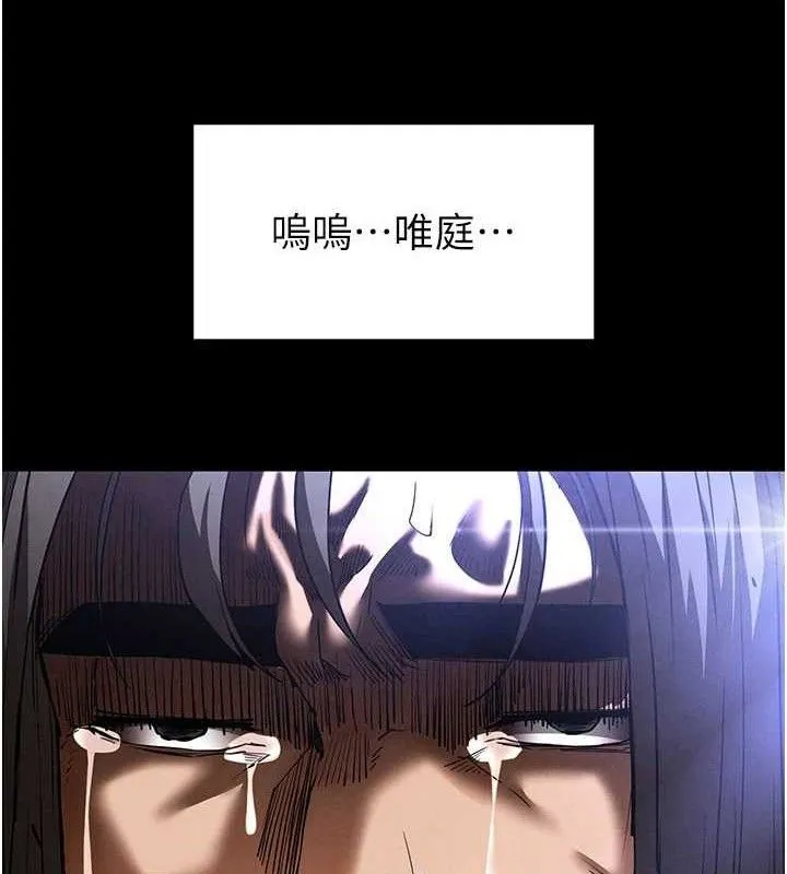 末日鵰堡-第43話-被輪番蹂躪的希珠 - 图片 21