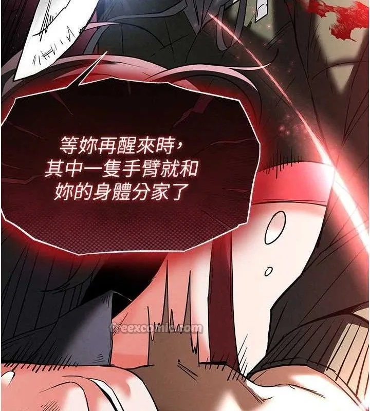 末日鵰堡-第43話-被輪番蹂躪的希珠 - 图片 28