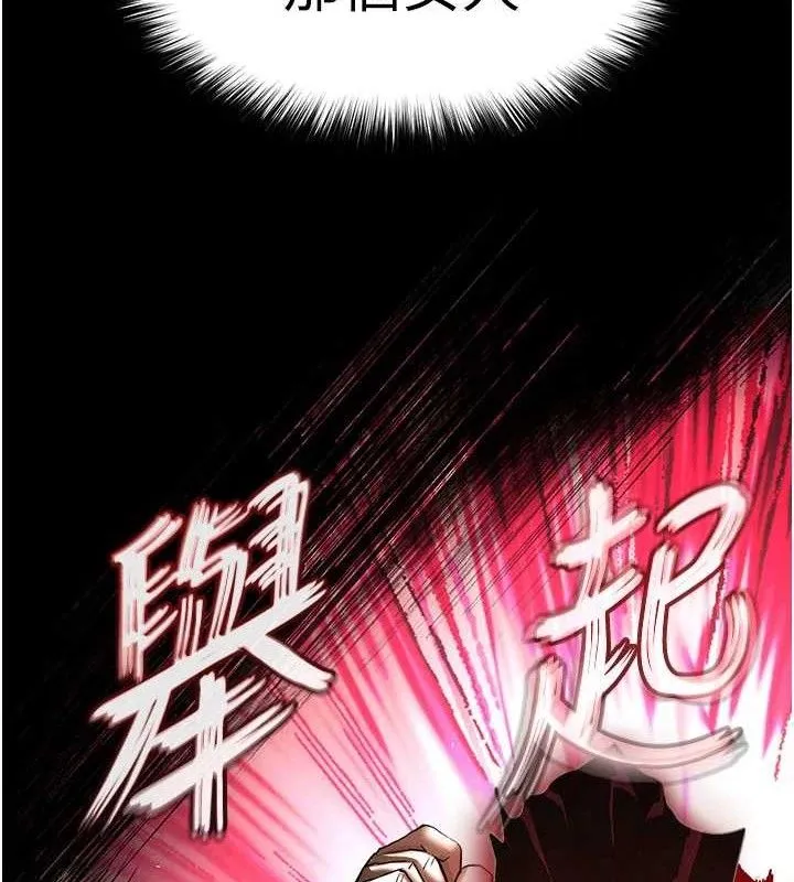 末日鵰堡-第43話-被輪番蹂躪的希珠 - 图片 26