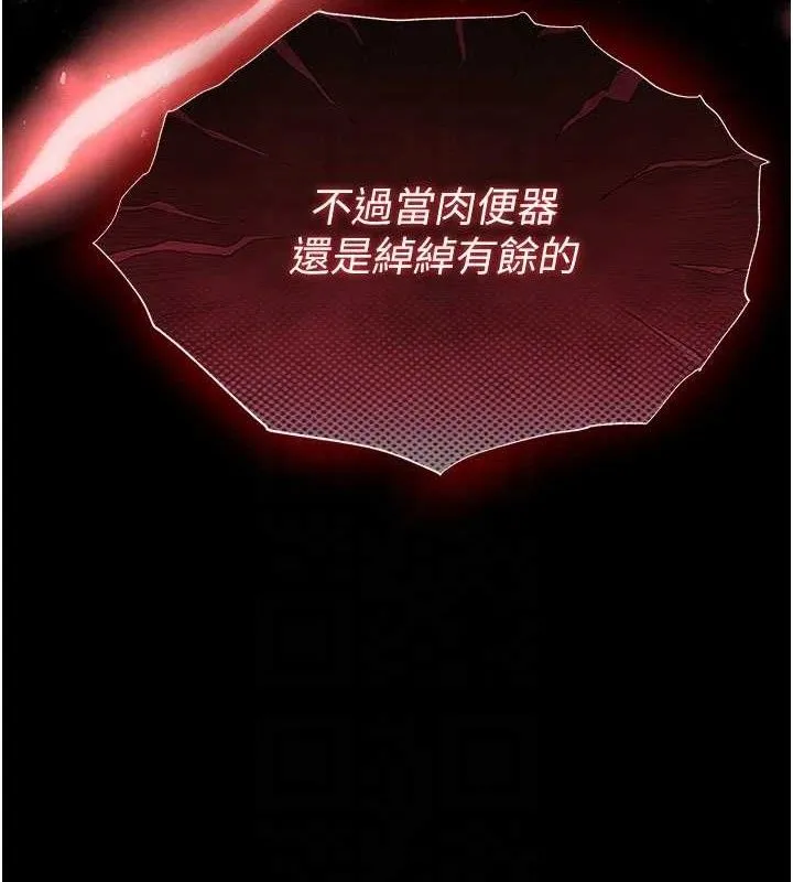 末日鵰堡-第43話-被輪番蹂躪的希珠 - 图片 30