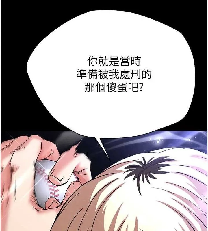 末日鵰堡第43話-被輪番蹂躪的希珠