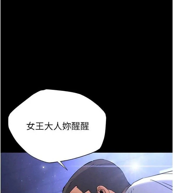 末日鵰堡-第43話-被輪番蹂躪的希珠 - 图片 62