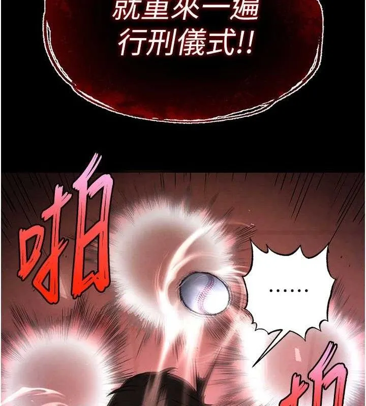 末日鵰堡-第43話-被輪番蹂躪的希珠 - 图片 57