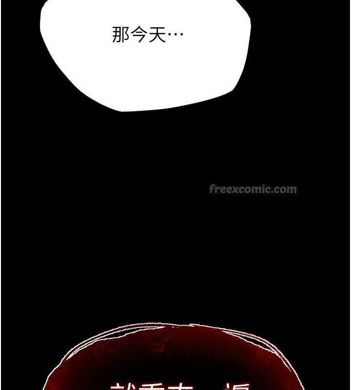末日鵰堡第43話-被輪番蹂躪的希珠