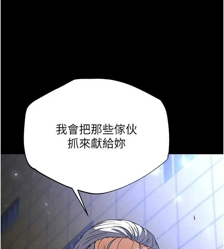 末日鵰堡-第43話-被輪番蹂躪的希珠 - 图片 65