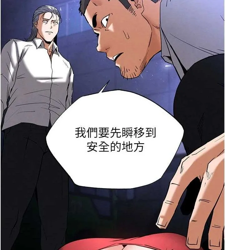 末日鵰堡-第43話-被輪番蹂躪的希珠 - 图片 63