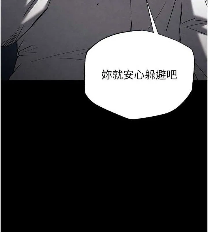 末日鵰堡-第43話-被輪番蹂躪的希珠 - 图片 67