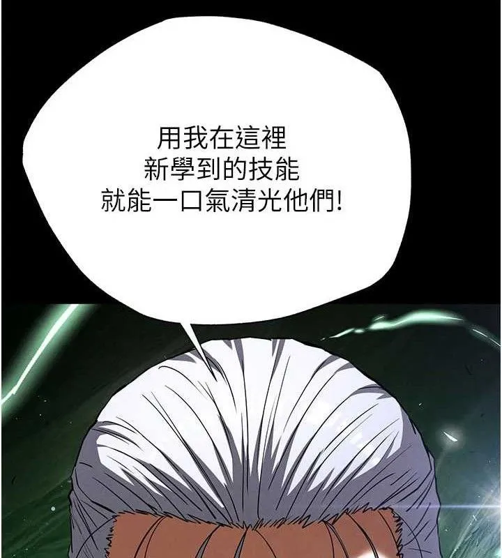 末日鵰堡-第43話-被輪番蹂躪的希珠 - 图片 68