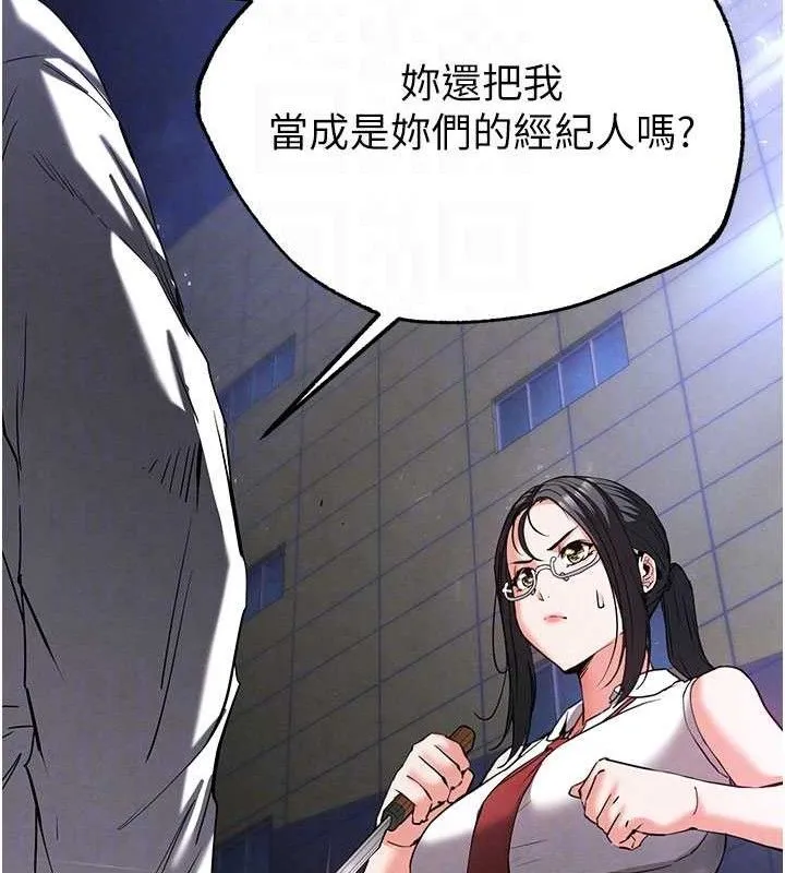 末日鵰堡-第43話-被輪番蹂躪的希珠 - 图片 80