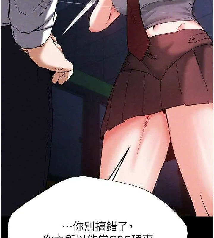 末日鵰堡第43話-被輪番蹂躪的希珠