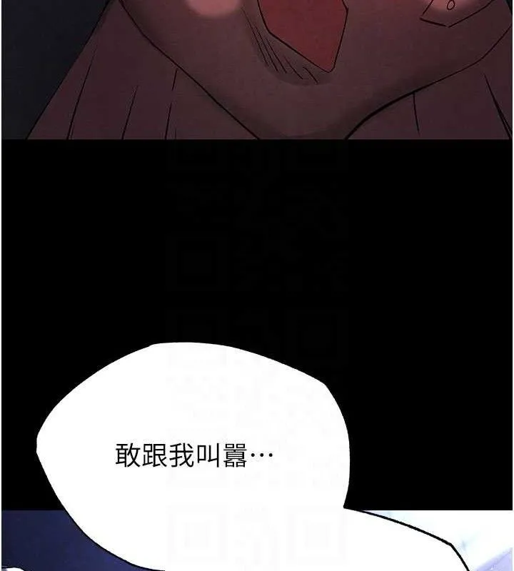 末日鵰堡-第43話-被輪番蹂躪的希珠 - 图片 79