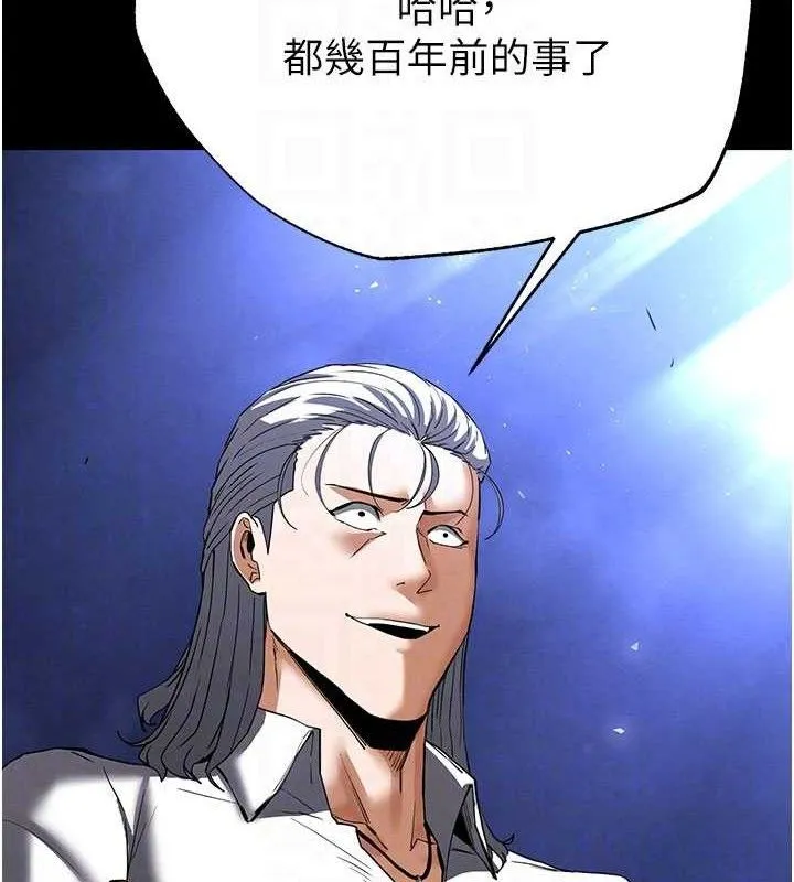 末日鵰堡-第43話-被輪番蹂躪的希珠 - 图片 83