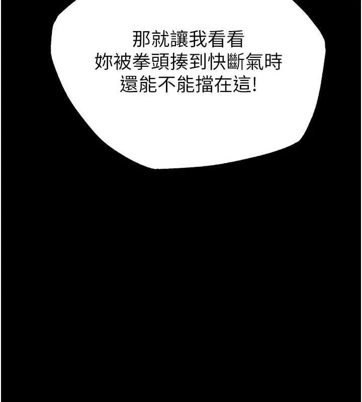 末日鵰堡-第43話-被輪番蹂躪的希珠 - 图片 95