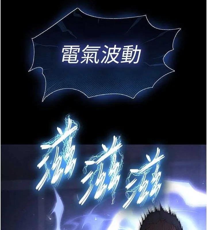 末日鵰堡-第43話-被輪番蹂躪的希珠 - 图片 100