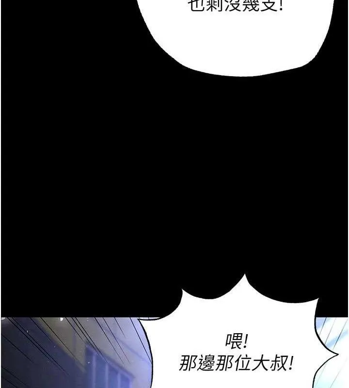 末日鵰堡第43話-被輪番蹂躪的希珠