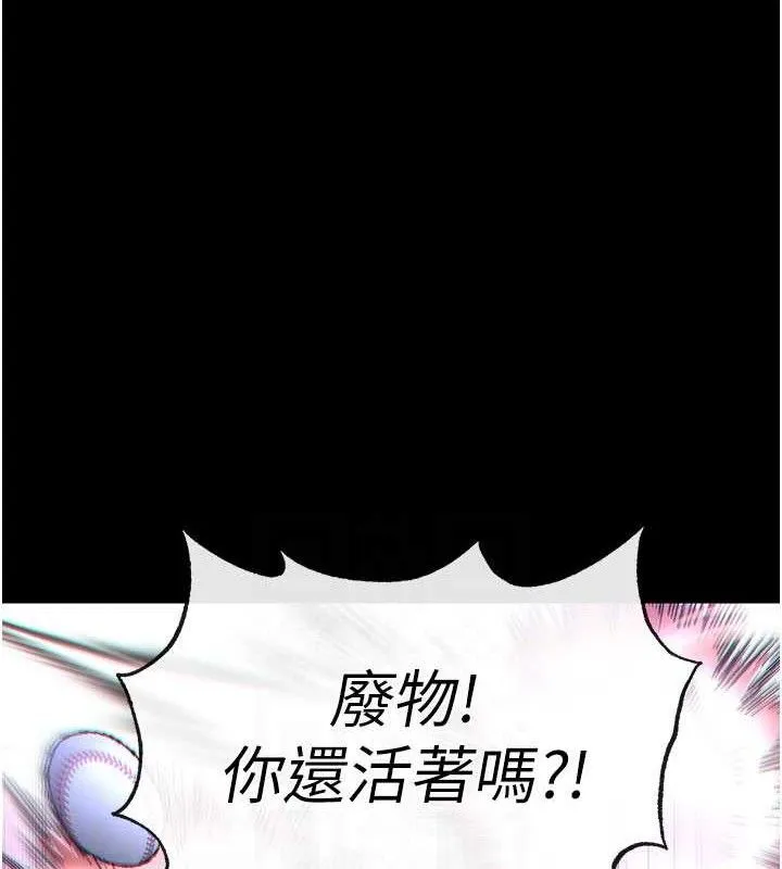 末日鵰堡第43話-被輪番蹂躪的希珠