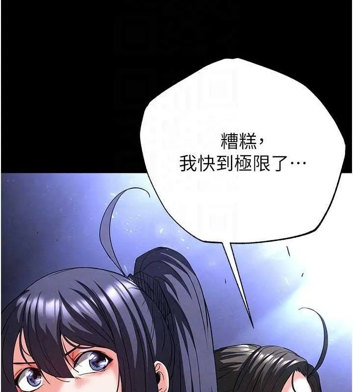 末日鵰堡-第43話-被輪番蹂躪的希珠 - 图片 105