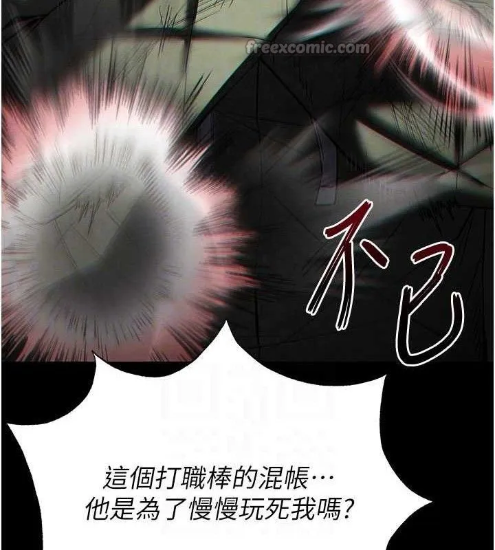 末日鵰堡-第43話-被輪番蹂躪的希珠 - 图片 112