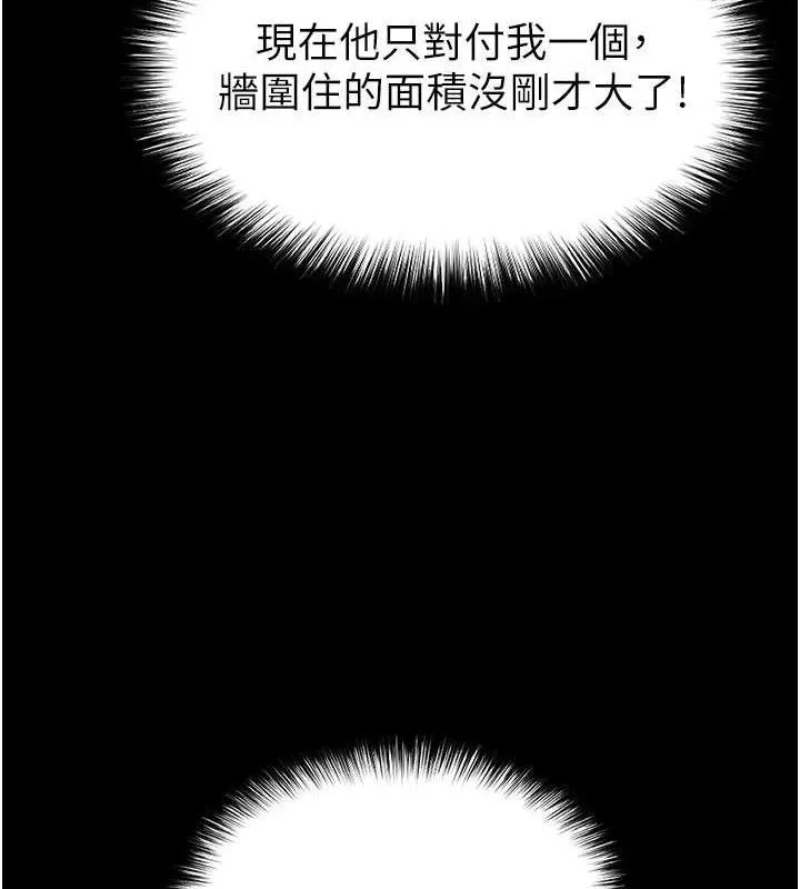 末日鵰堡-第43話-被輪番蹂躪的希珠 - 图片 121
