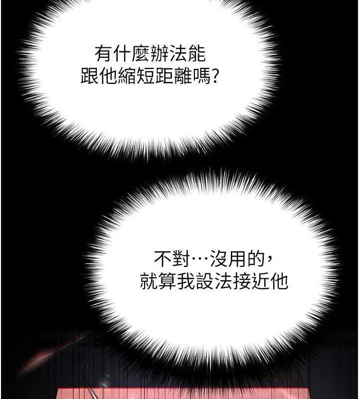 末日鵰堡-第43話-被輪番蹂躪的希珠 - 图片 116